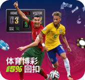 会员体育15%回扣!